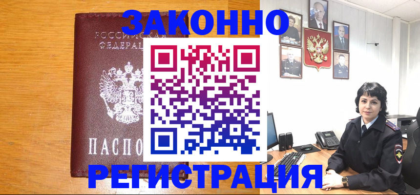 помощь с регистрацией ребёнка в Мурино