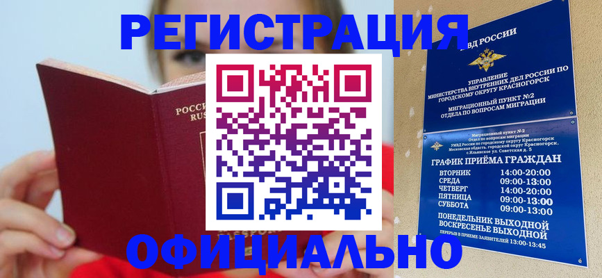 оформление прописки через МФЦ в Мурино