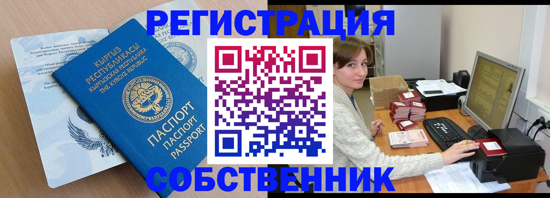прописка паспорт в Мурино