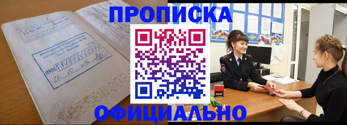 сопровождение регистрационного учёта в Мурино