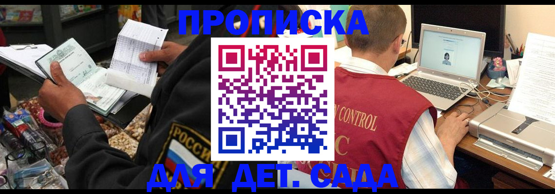 временная регистрация надежно в Мурино